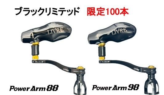 Arm 98