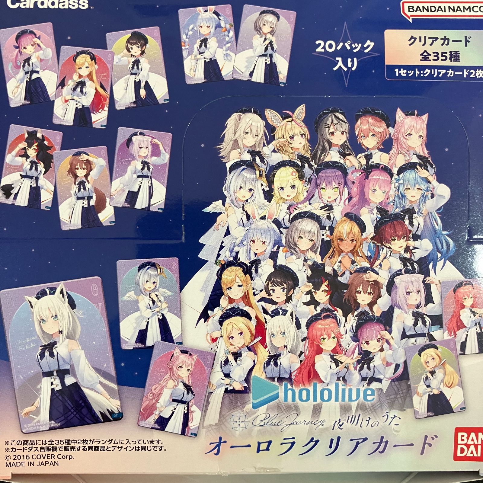 ホロライブ オーロラクリアカード 全35種 フルコンプリート hololive 