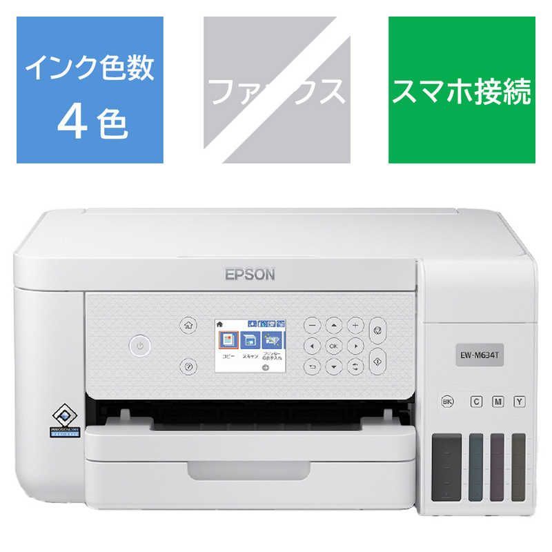 未使用品】EPSON製/インクジェットプリンター/EW-M634T 守ら