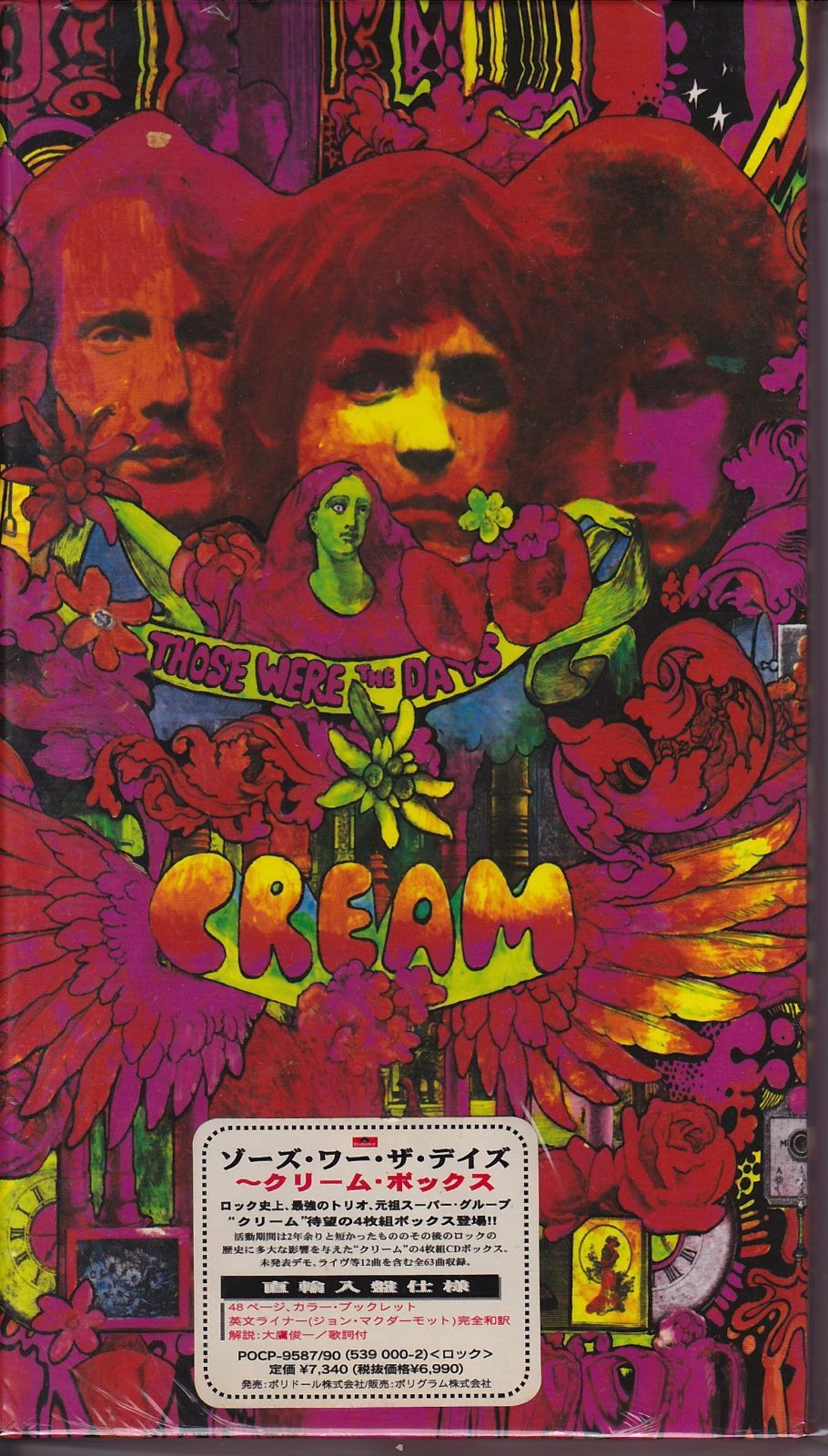 CD】ゾーズ・ワー・ザ・デイズ?コンプリート