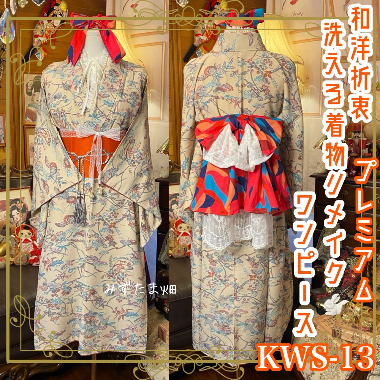 みゆうみゆうさん用変わりミミチューさん3匹とミニマルさんシリチュー