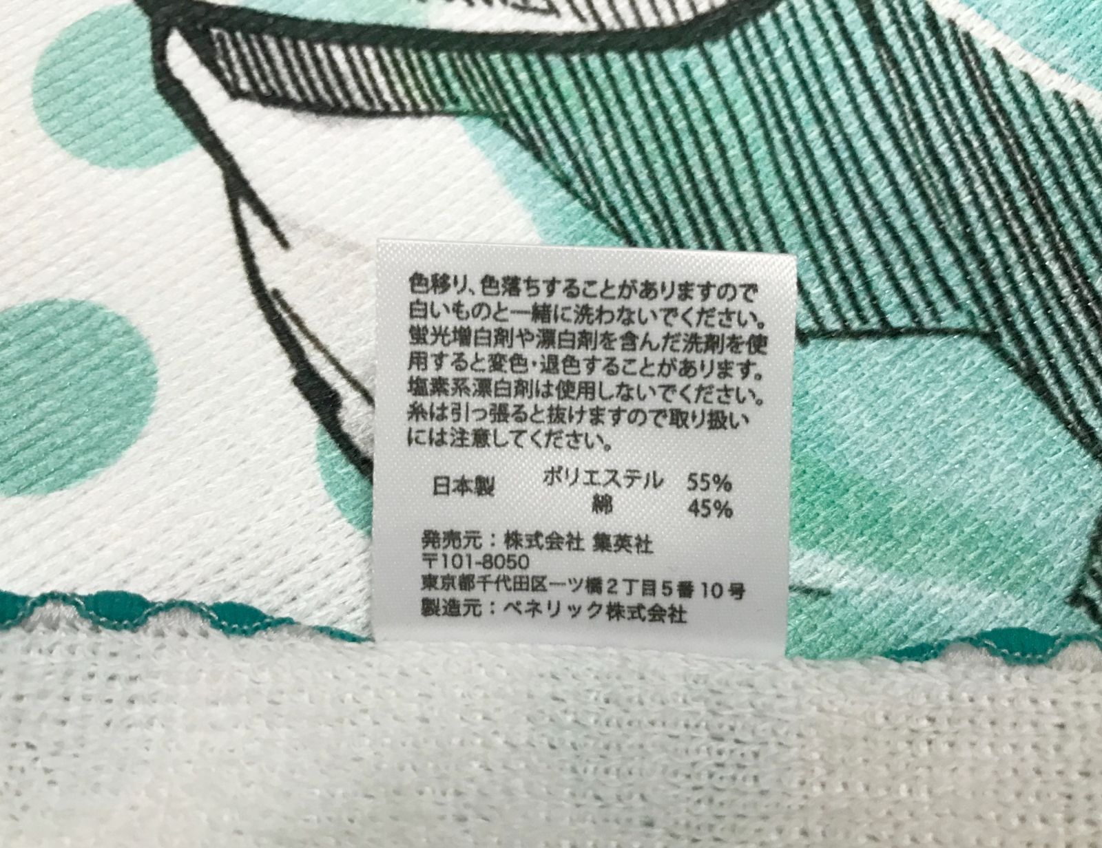 33.【開封】青葉城西高校 BIGタオル ハイキュー!! ジャンプ 