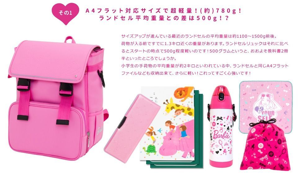 バービー ランドセルリュックサック ピンク色 Barbie school bag rucksack 芭比【ワケあり大特価】 - メルカリ