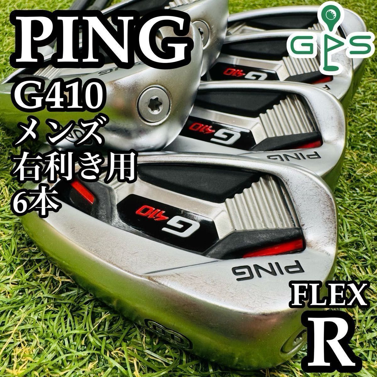 PING - 【丸丸】ping G410 アイアン　modus120 6本セット PING G410 アイアンセット （6I~P） Ping G410 6p 5-6-7-8-9-W