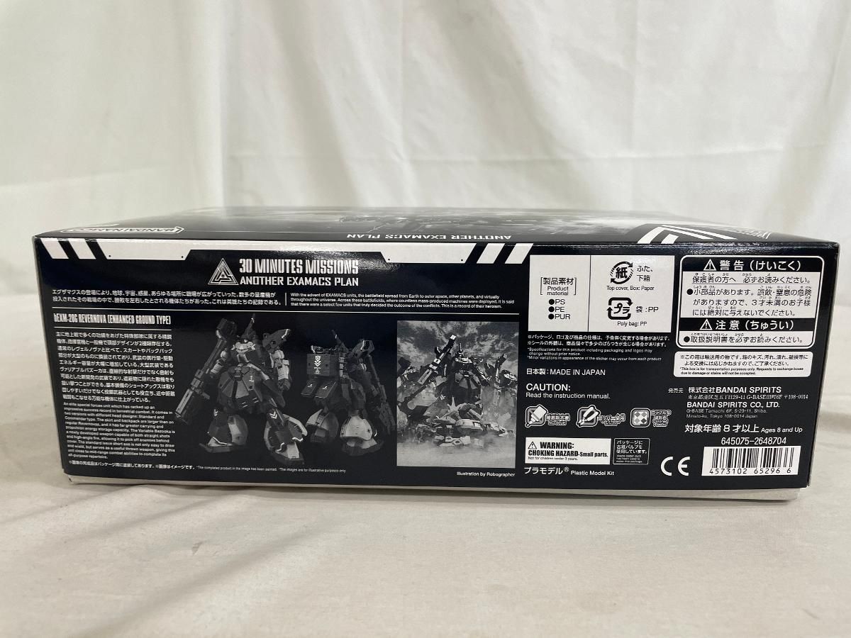 未開封】bEXM-28G レヴェルノヴァ(陸戦強化仕様) 「30 MINUTES