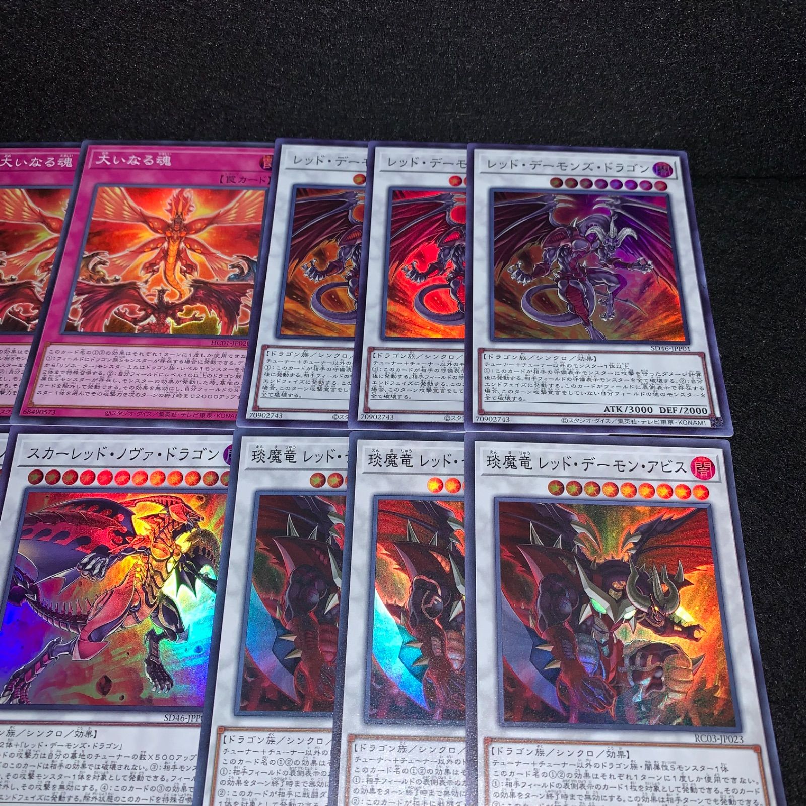 送料込)遊戯王 青眼の白龍 カオスソルジャー レッドデーモンズドラゴン