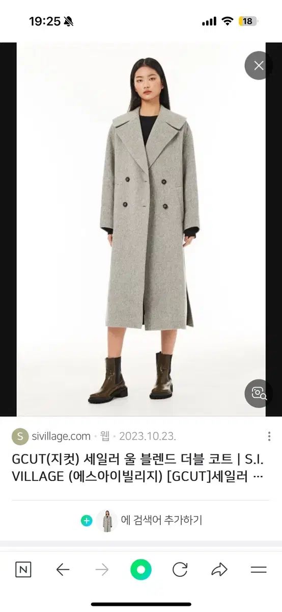 Gカットコート