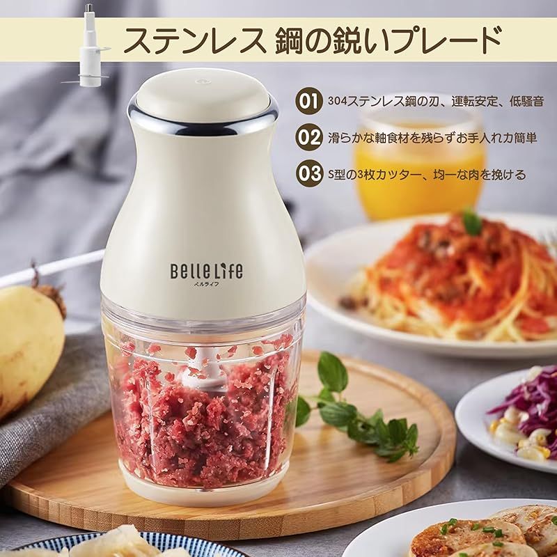 BelleLife フードプロセッサー チョッパー フードチョッパー 肉挽き器