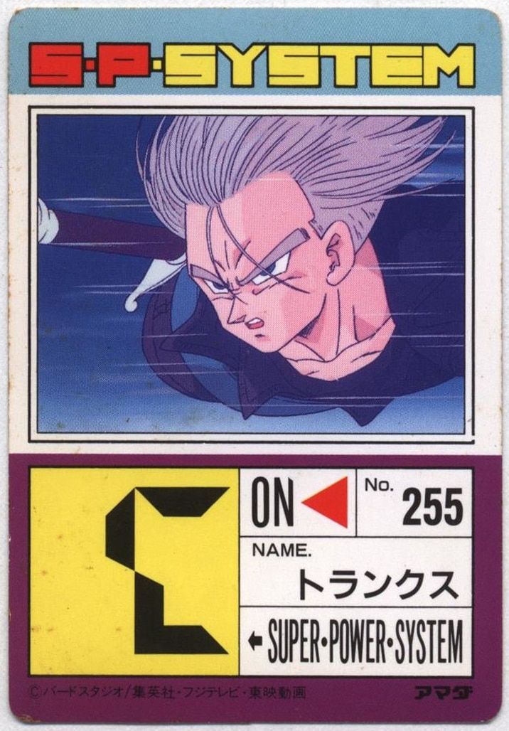 ドラゴンボール ドラゴンボール カードダス アマダPPカード パート17弾