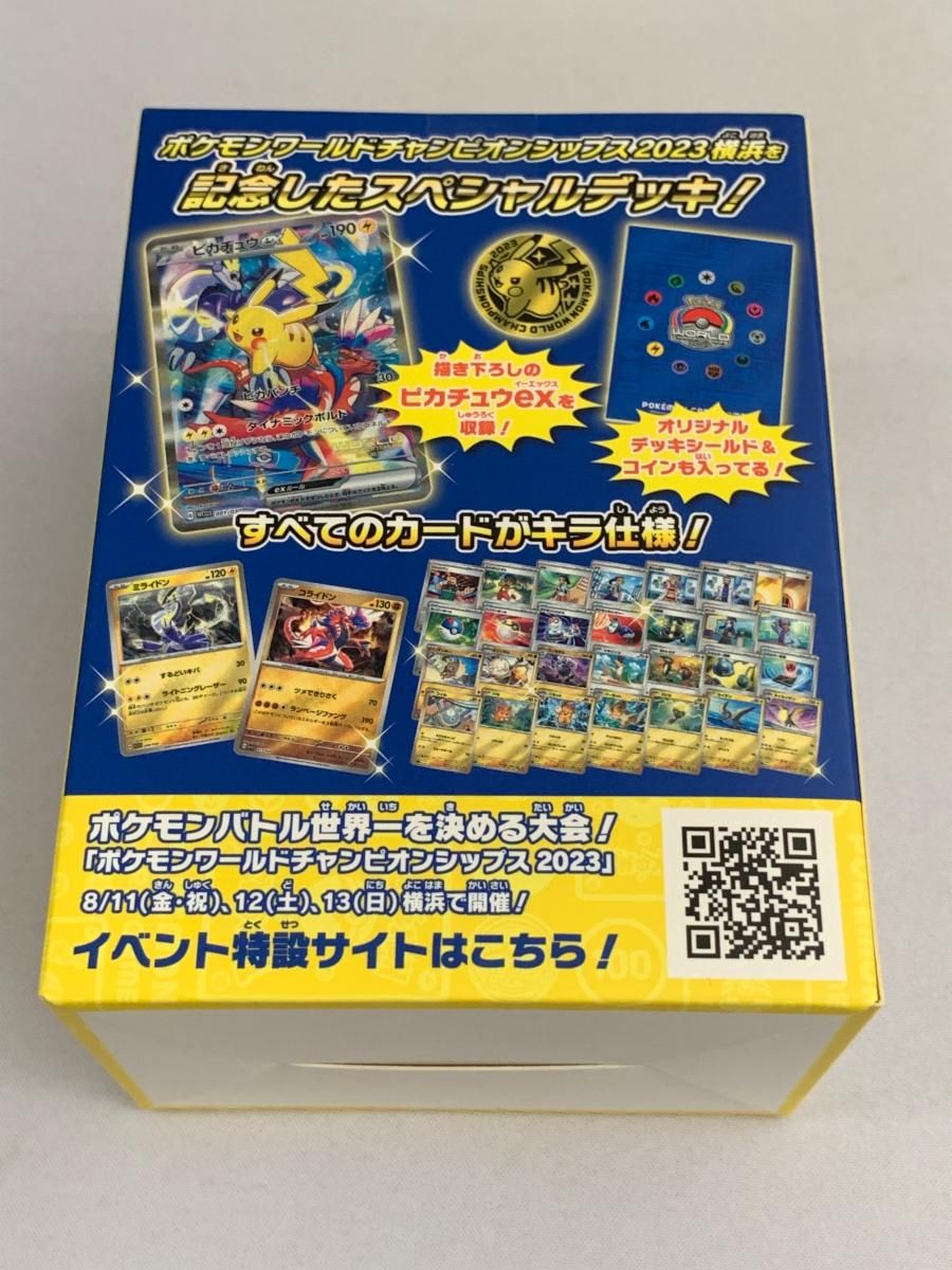 ポケモン WCS2023 横浜 記念デッキ 未開封 未開封】ポケモンWCS2023 横浜記念デッキ「ピカチュウ」