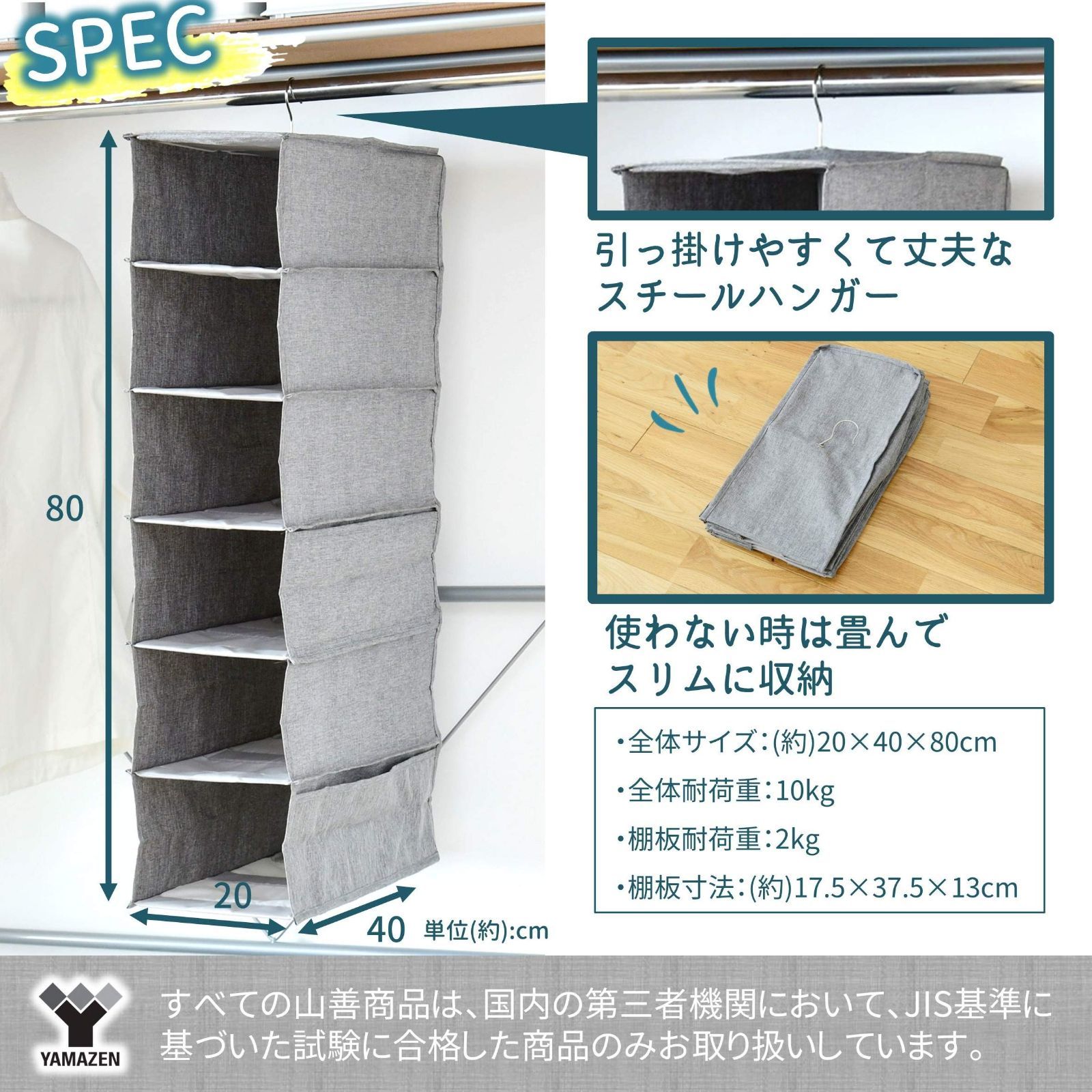 【特価商品】[山善] 吊り下げ収納 Sサイズ 頑丈な棚板 サイドポケット スチールハンガー(引っ掛けやすく頑丈) ハンギングラック クローゼット 入院 出張 車 便利グッズ 完成品 グレー YTCK-CLHR 吊り下げ収納 Sサイズ 頑丈な棚板 サイドポ 特価商品[山善] 吊り下げ収納の通販
