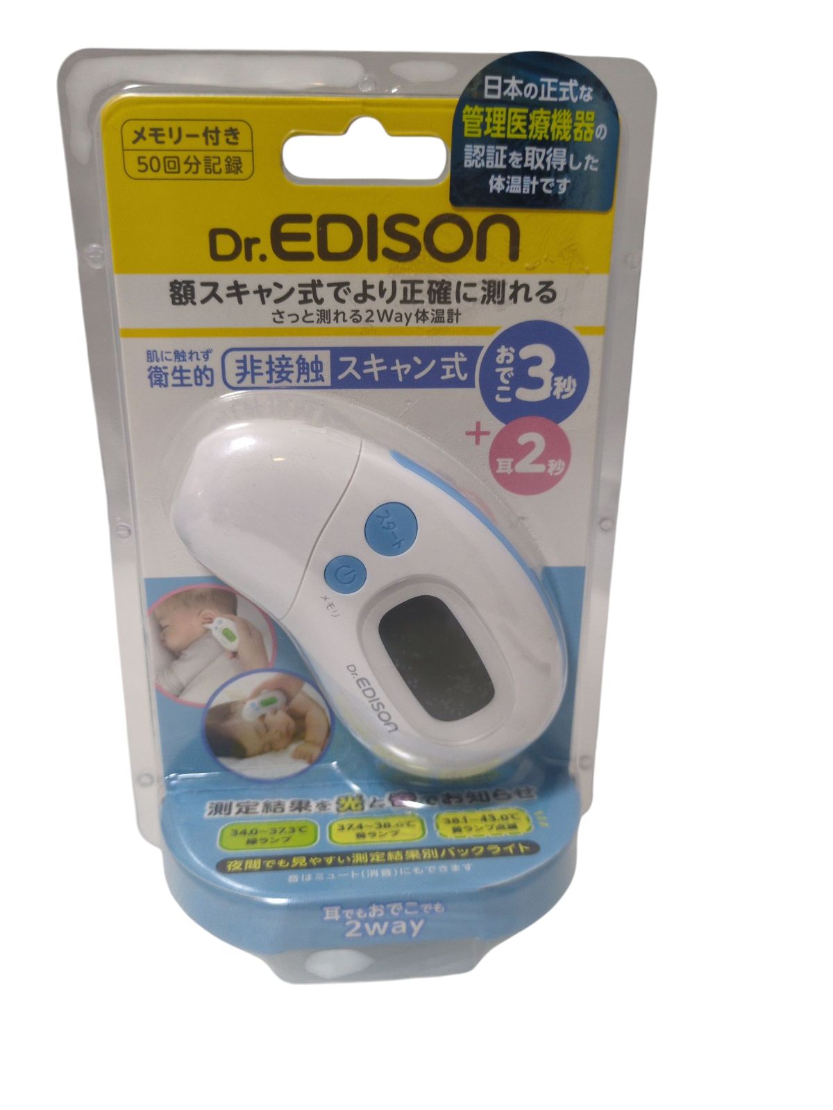 水銀 体温計 テルモ 東芝 柏木 医療用 病院用 昭和レトロ 体温計