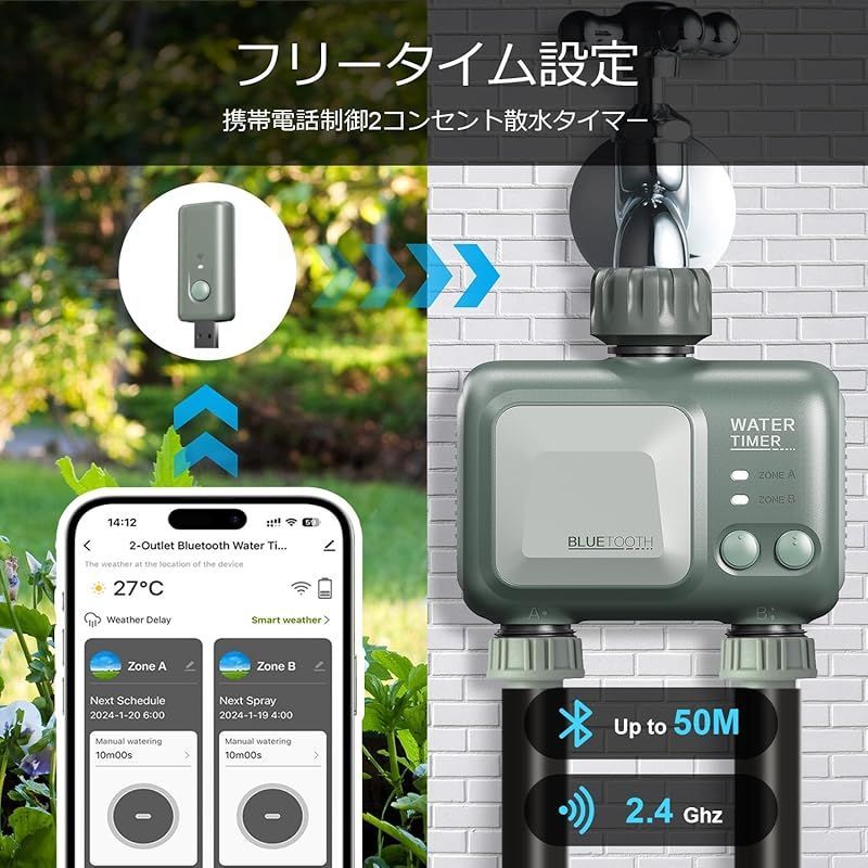 2024年新型 自動散水タイマー WIFI 散水ホース 適格請求書ok スプリンクラー アウトレット ガーデンタイマー、ワイヤレス散水タイマー  APP 制御インテリジェントモード （グリーン） メルカリ