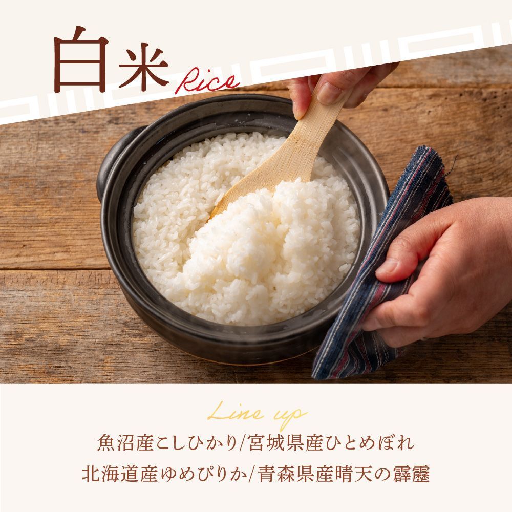 雑穀米とお米のギフト
