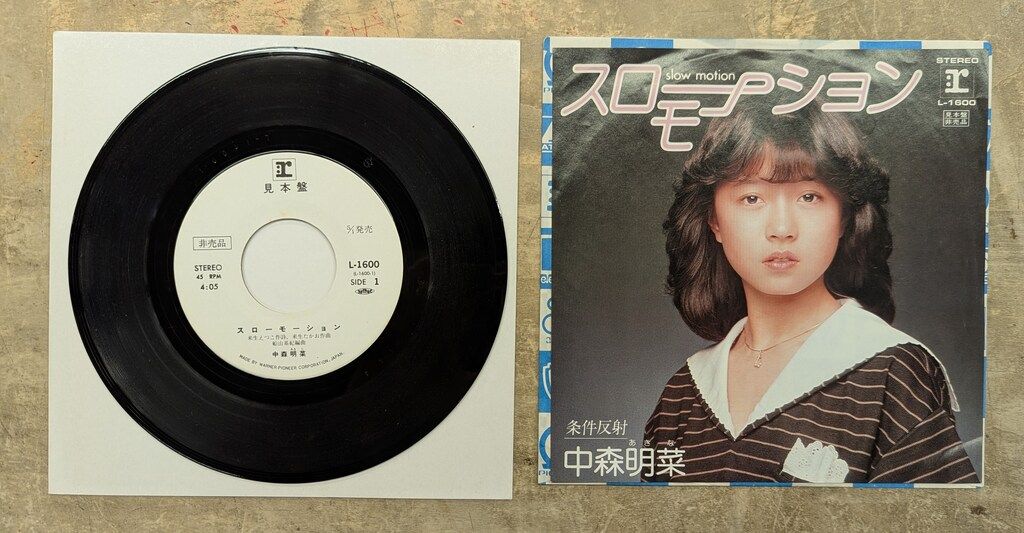 スローモーション 中森明菜 7インチレコード 中森明菜 スロー