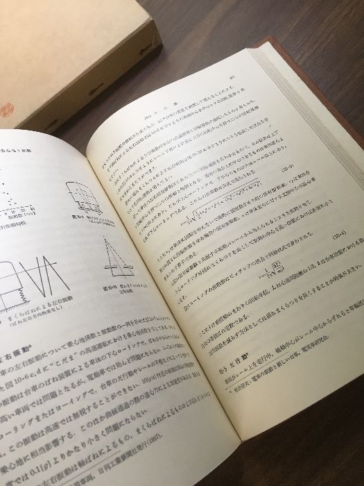 電車と電気機関車】1964年発行 初版本 福崎直治・沢野周一 岩波