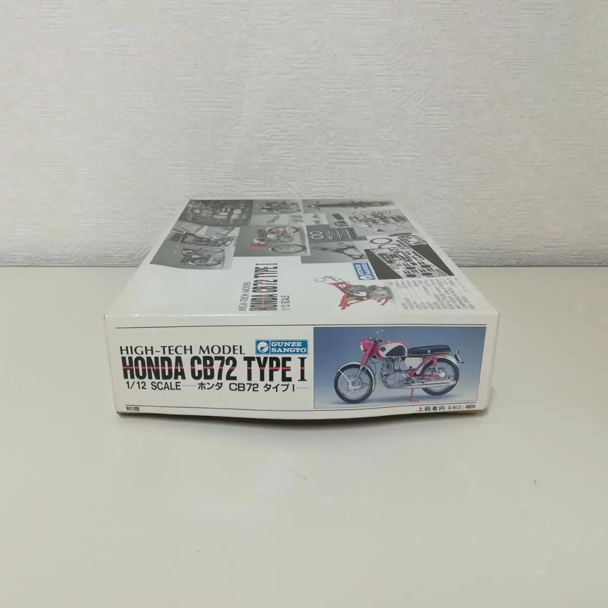 グンゼ産業HONDA CB72 TYPE I 1/12 グンゼ産業 「HONDA CB72 TYPE 1」1/12スケール 初版 送料無料
