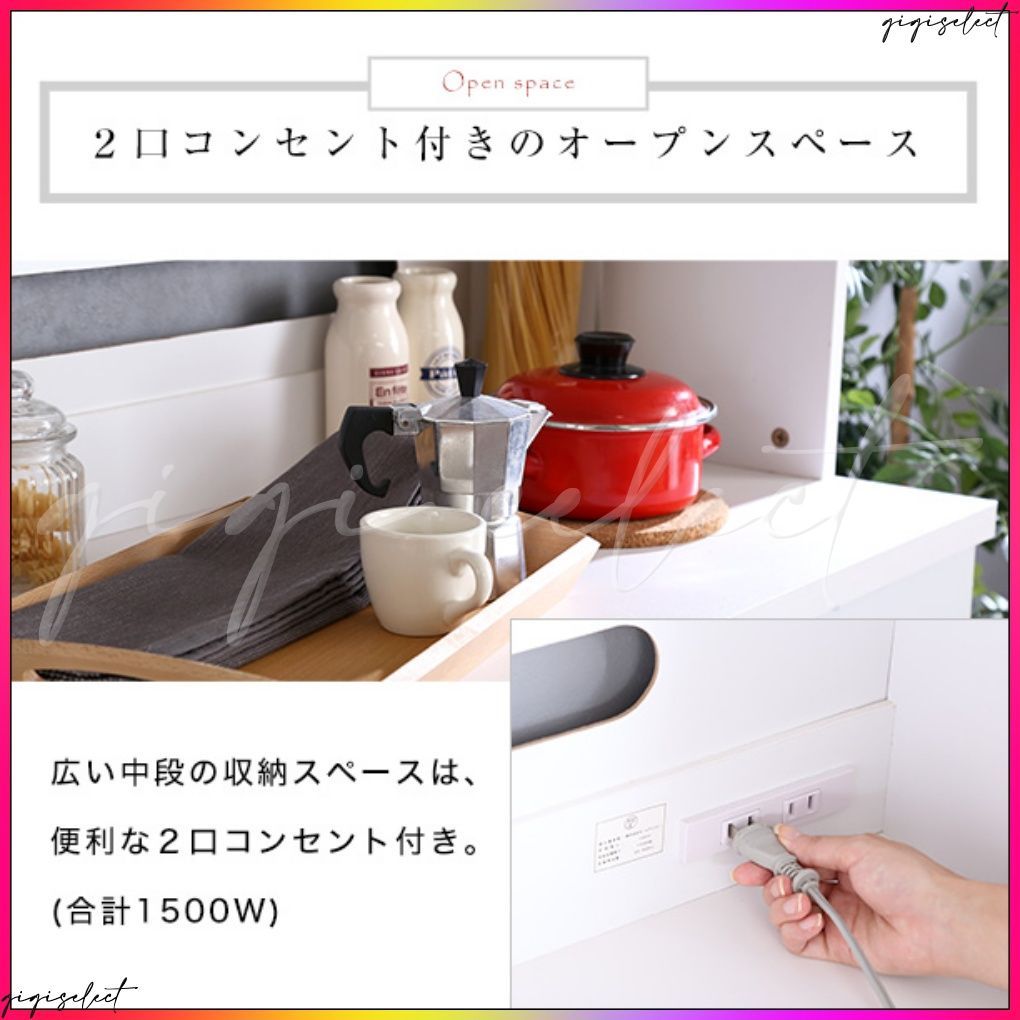 ホワイト食器棚 パスタキッチンボード