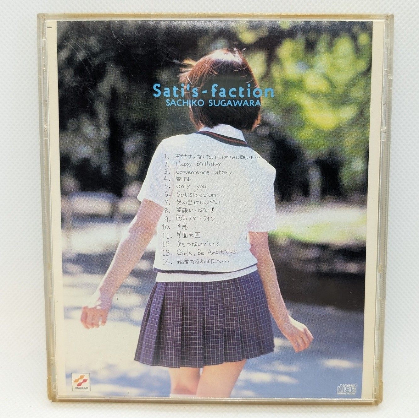 菅原祥子 Sati'sーfaction CD ときめきメモリアル 虹野沙希役の声優