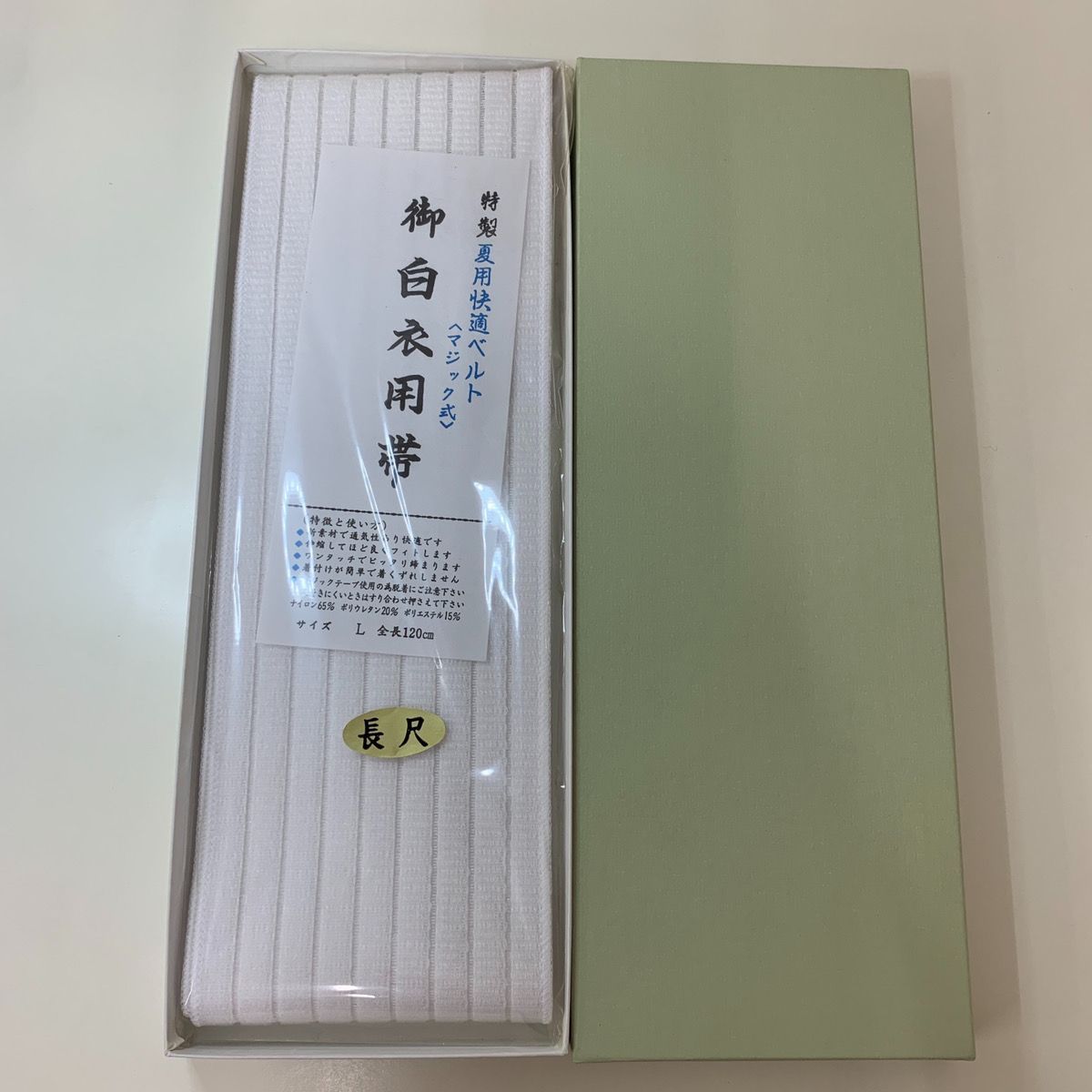 新品　未使用　帯　夏用