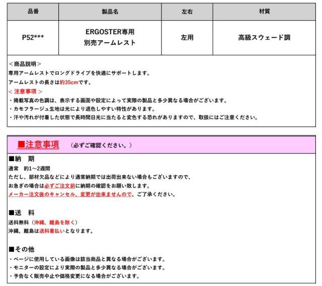 [BRIDE]ERGOSTER(エルゴスター)専用別売アームレスト 1個(左用_高級スウェード調) - メルカリ