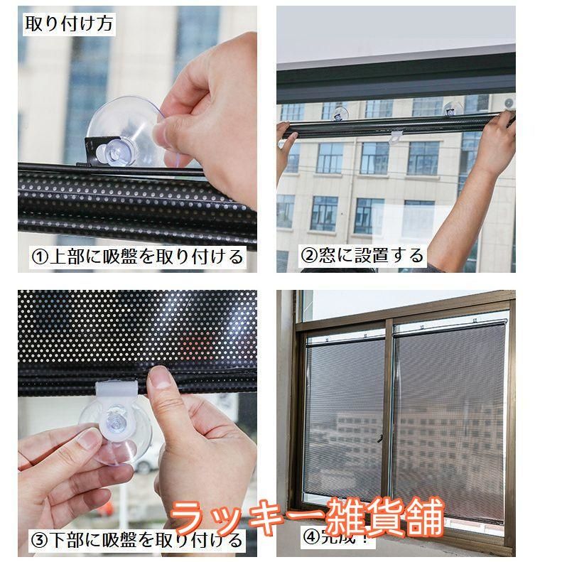 穴あけ不要　ロールスクリーン ブラック【新品未使用】 新品、未使用ロールスクリーン ロールカーテン ブラインド