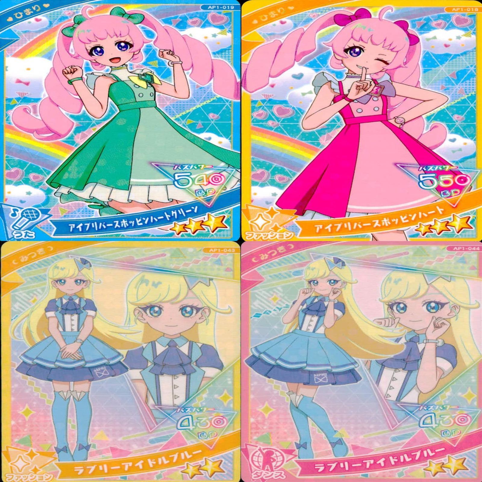 アイプリ まとめ アイプリバース | スペシャルサイト | タカラトミーアーツ