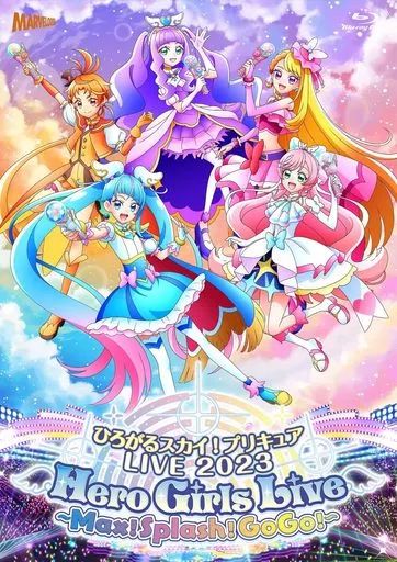 邦楽Blu-ray Disc ひろがるスカイ!プリキュア LIVE 2025 Hero Girls Live ～Max!Splash!GoGo!～ 通常版