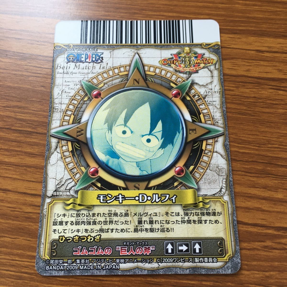 モンキーDルフィ　ギガントジェットシェル　ワンピベリーマッチ ワンピーベリーマッチ ルフィ GR 激レア | Buyee 通販購入