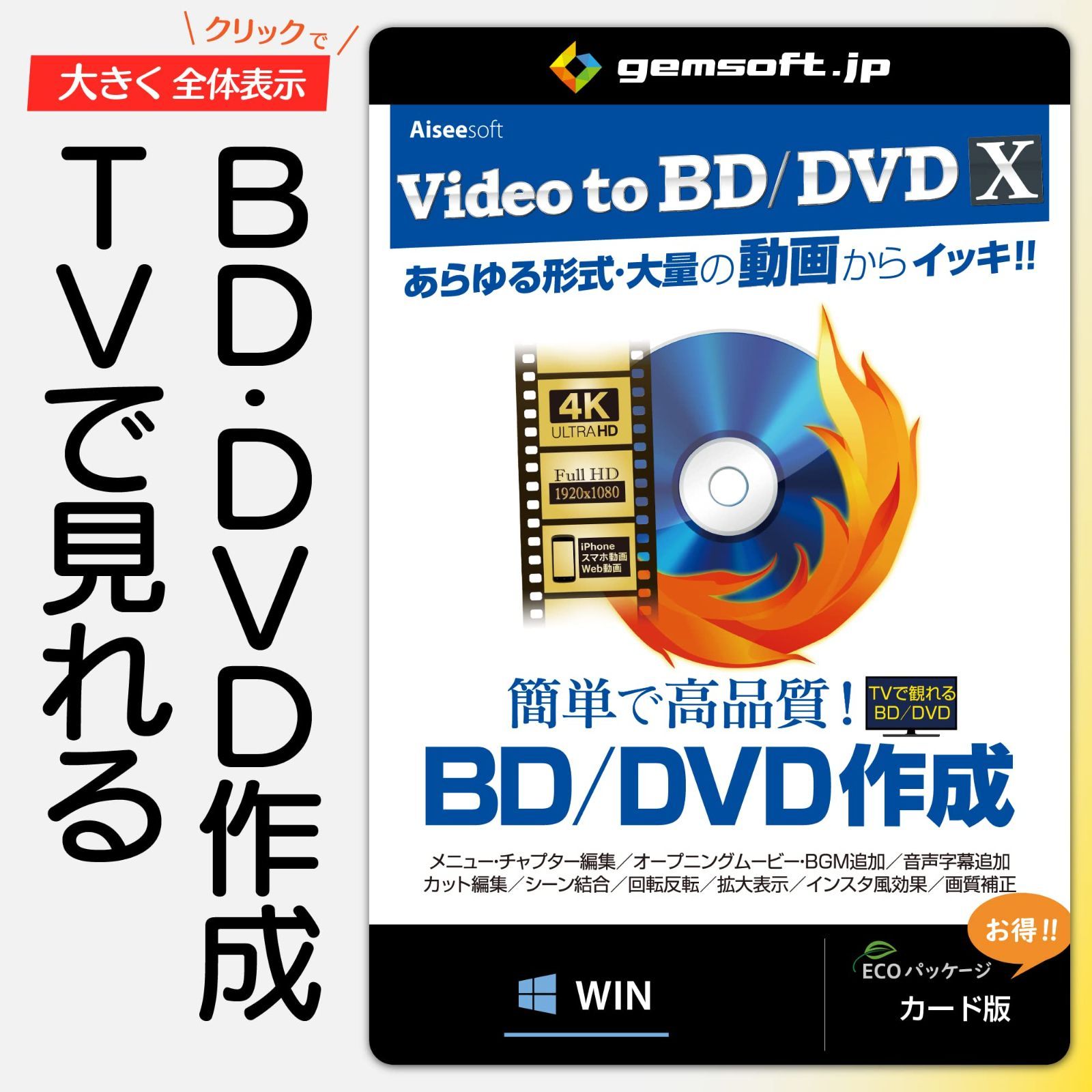 在庫処分】Video to BD/DVD X ～高品質なBD/DVDを簡単作成 | カード版 | Win対応 - メルカリ