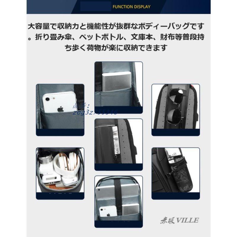 ボディバッグ