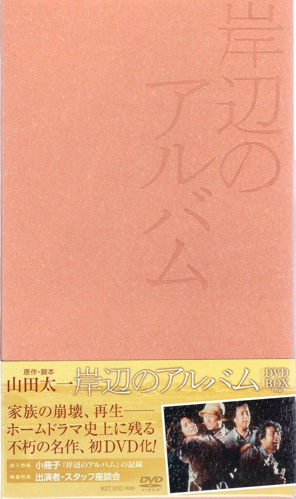 あすなろ白書　ＤＶＤ－ＢＯＸ　中古 中古非常に良いあすなろ白書 DVD-BOX p706p5g 中古非常に