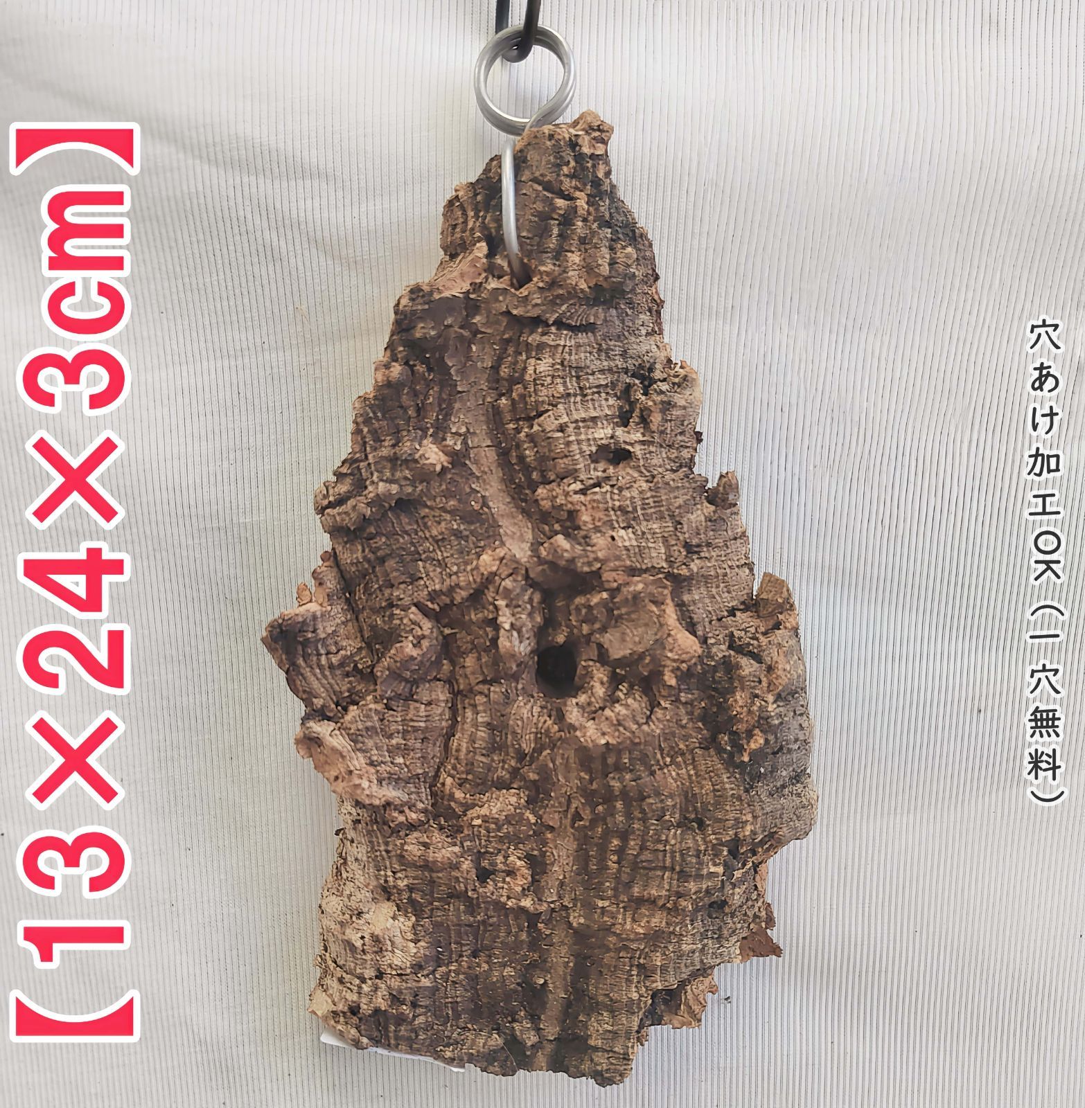 B318 ポルトガル産 厚め コルク樹皮 コルク板 バージンコルク