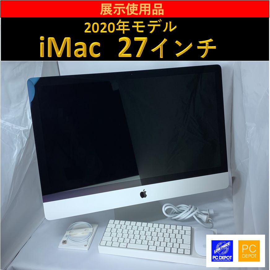 中古・展示品】Apple iMac 27インチ Retina 5Kディスプレイモデル