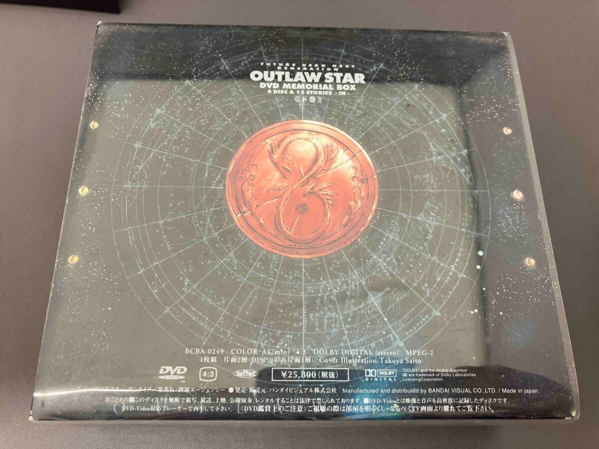 DVD 星方武侠アウトロースター DVDメモリアルBOX〈下巻〉 - メルカリ