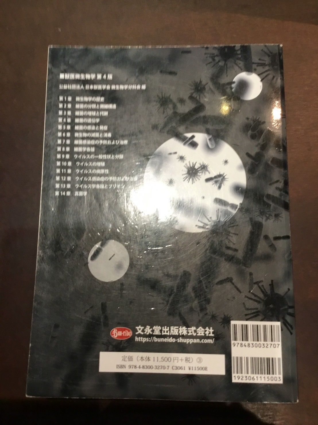 獣医微生物学第四版 Amazon.co.jp: 獣医微生物学 第4版 : 公益財団法人日本獣医学会