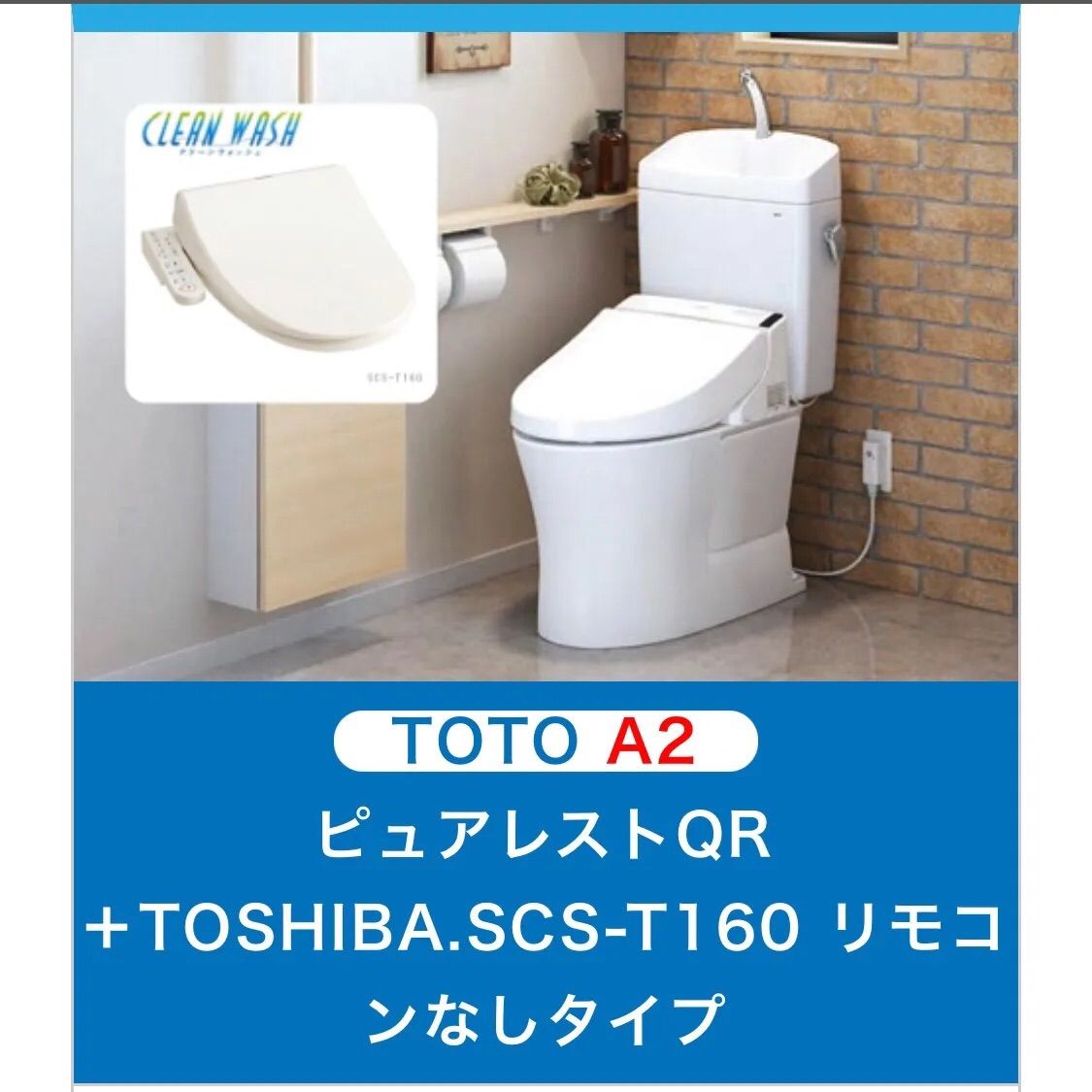 新品未使用】TOTOトイレ ピュアレストQR CS232B+SH232BA-NW1 - 兵庫県