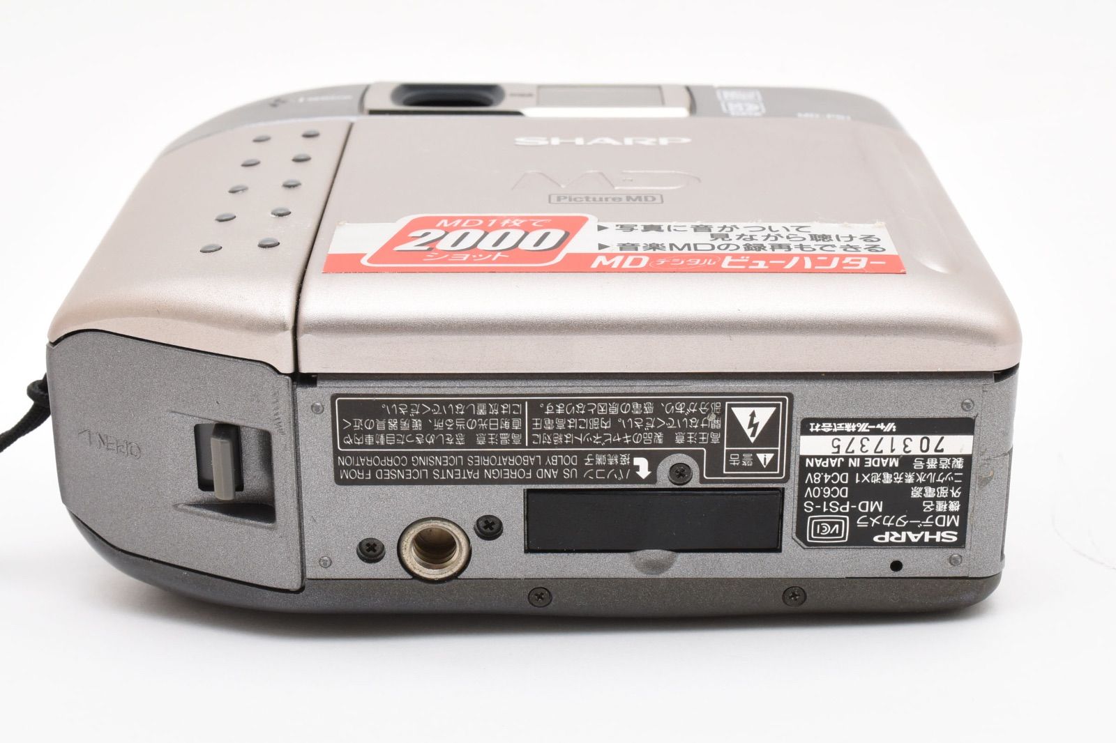 シャープ MD-PS1-S