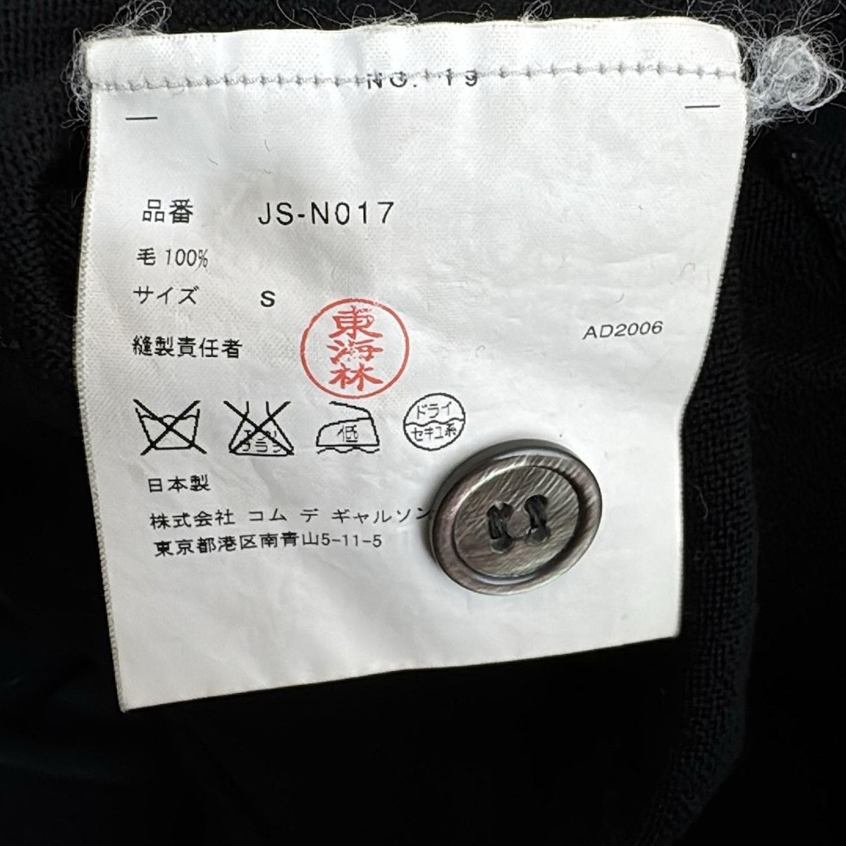 COMMEdesGARCONS JUNYA WATANABE(コムデギャルソンジュンヤ