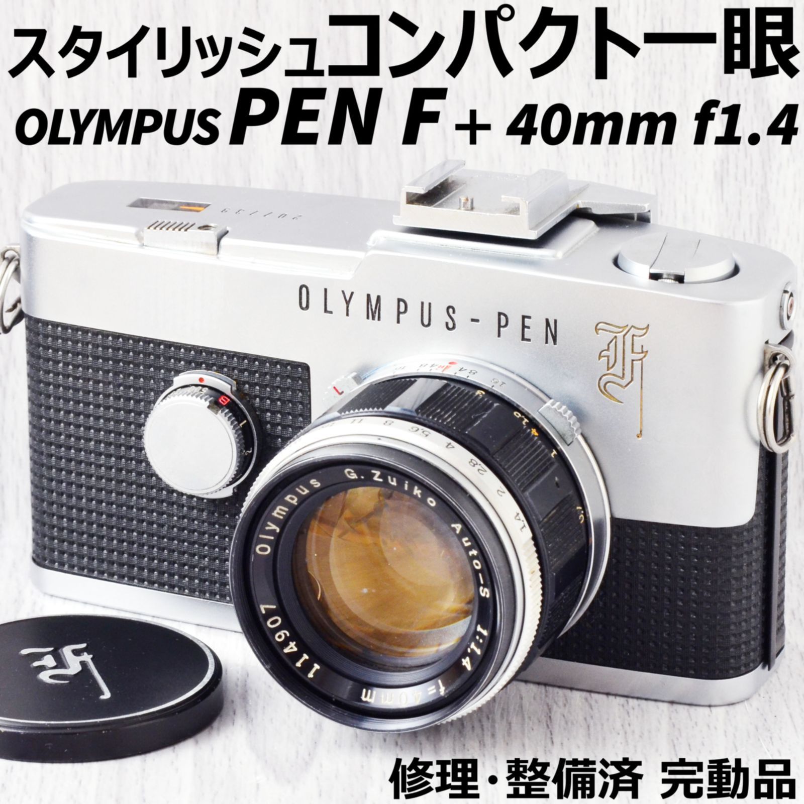 IP65防水 【分解整備品・完動品】オリンパス PEN FT OLYMPUS