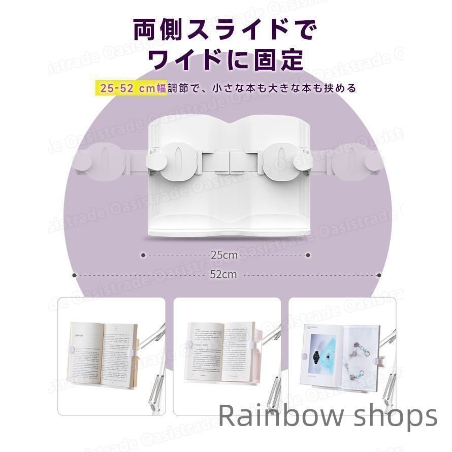 デスクアーム 書見台