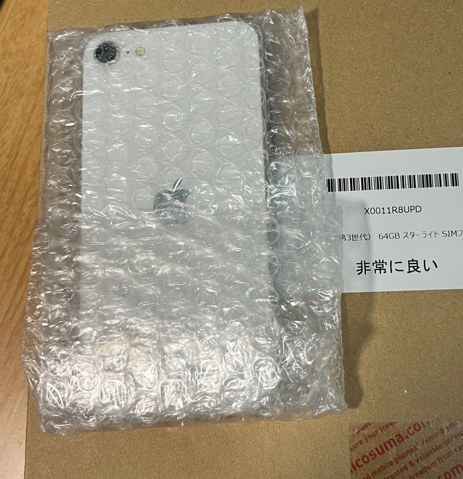 iPhone SE(第3世代)スターライト 64GB SIMフリーリフレッシュ品 