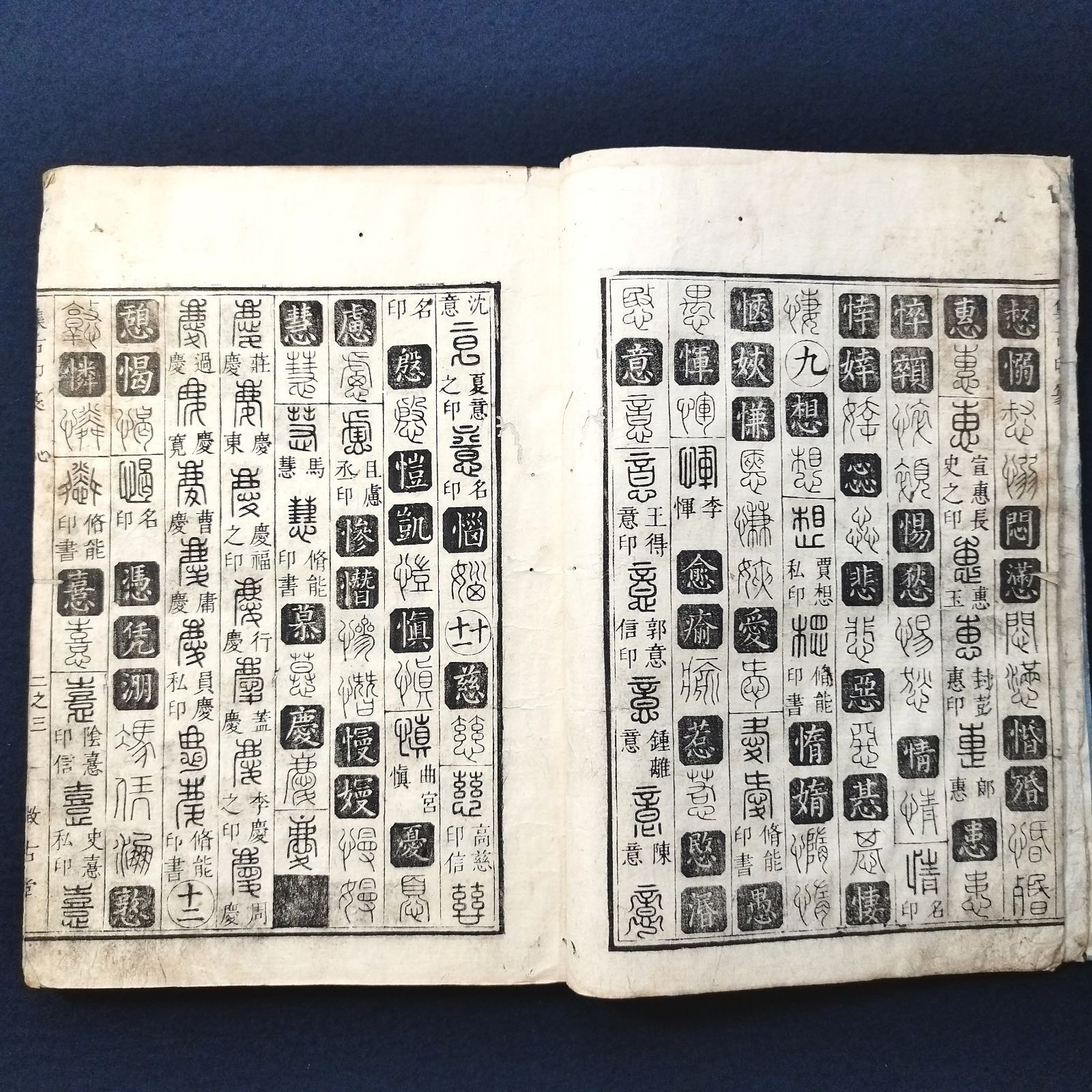 和本ds8416 古い和本 古押譜 七冊揃 花押 印譜集 漢字 古文書 アンティーク