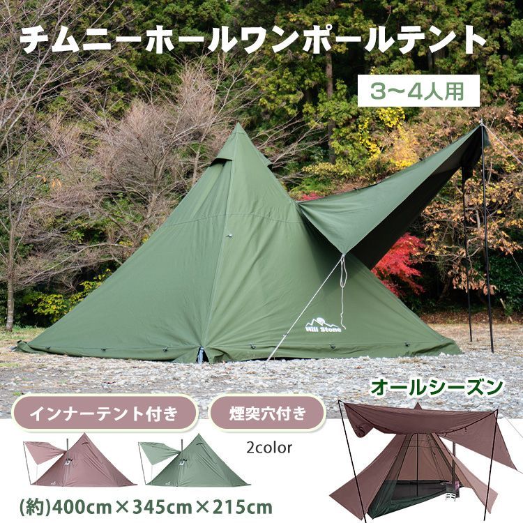 耐水圧3000mm メッシュタイプ 煙突穴付 軍幕 ワンポールテント