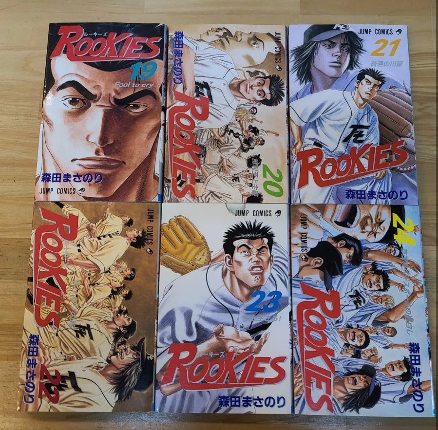 全初版 ROOKIES 1巻～24巻 全巻セット ルーキーズ 森田まさのり