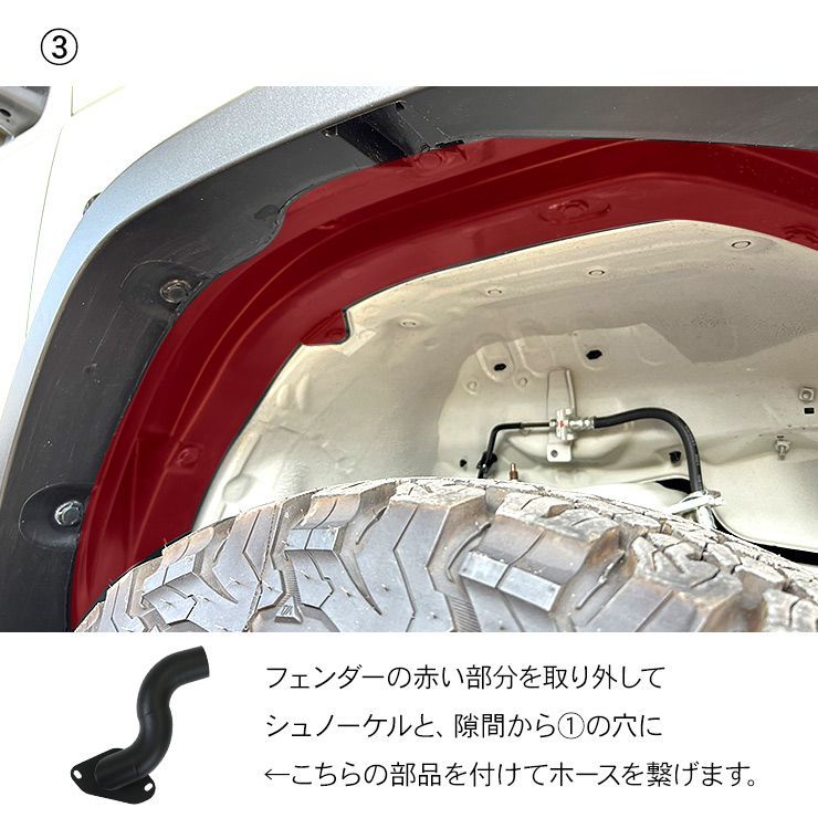 ジムニー JB64W ジムニーシエラ JB74W シュノーケル スノーケル キット エアインテーク クロカン SUV オフロード 外装 カスタム パーツ  - メルカリ