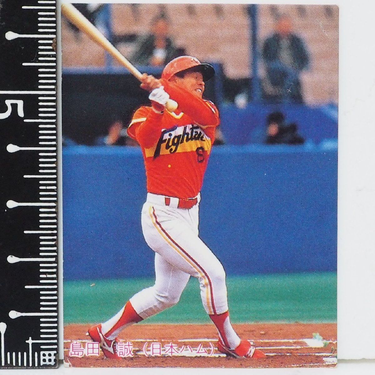 【島田誠/日本ハム】カルビー1985 金枠レアNo.459 85年 カルビー プロ野球カード No.165【島田 誠 外野手 日本ハ