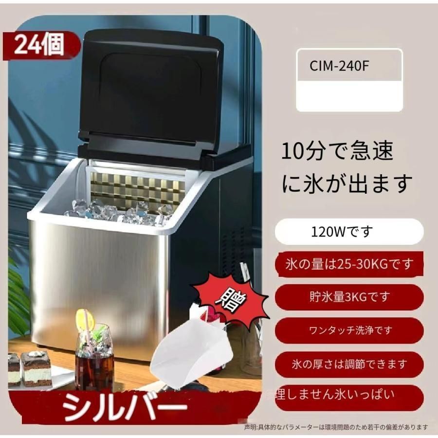 アイスメーカー クリア