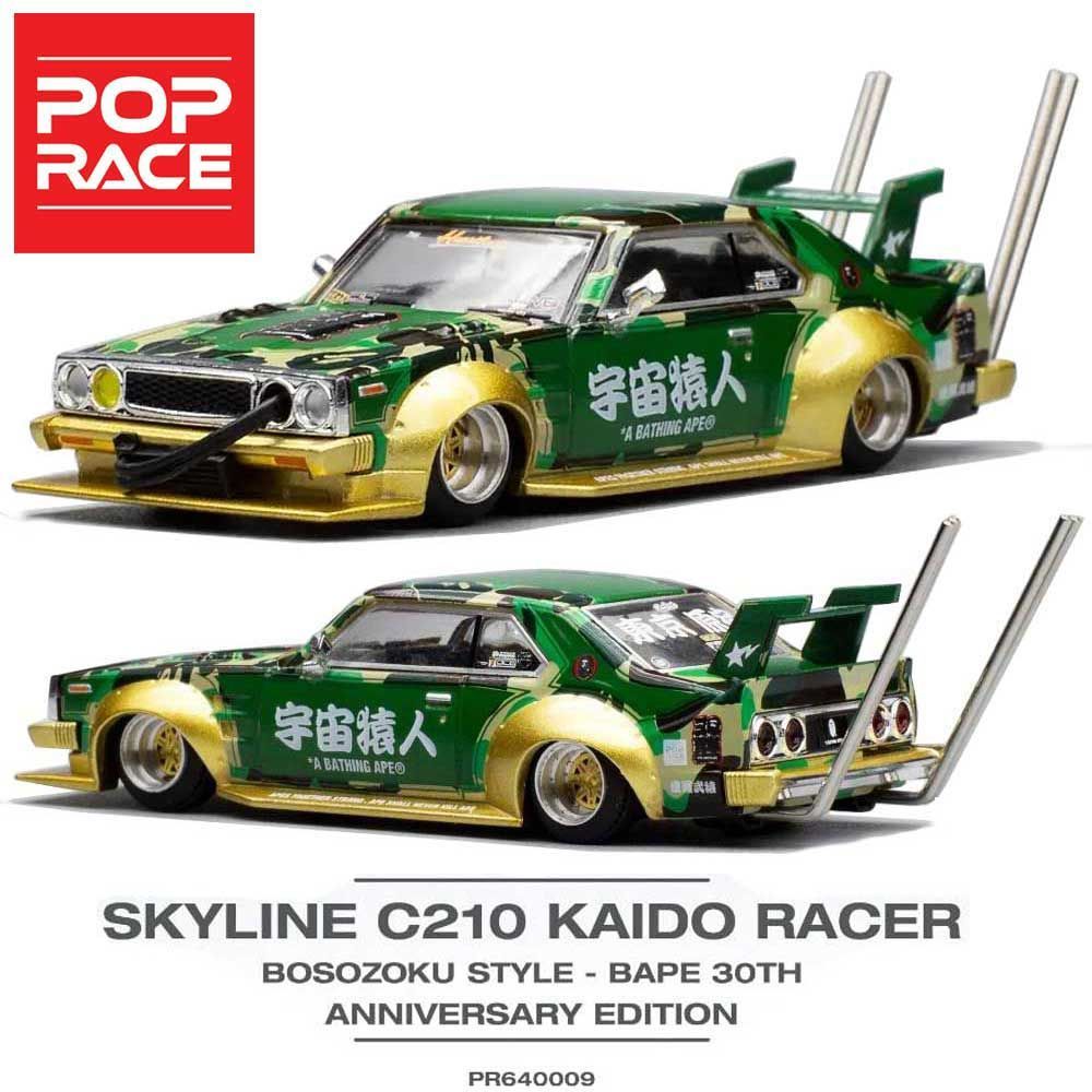 POP RACE ポップレース エイプ スカイライン 暴走族 旧車 新品未開封j BAPE POP RACE ポップレース スカイライン 暴走族 旧車 新品未開封