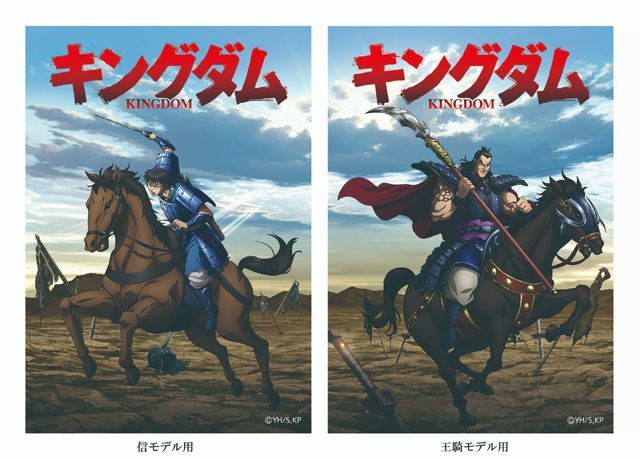 KINGDOM】キングダム 王騎モデル ブルーカットレンズ付き - MGC販売